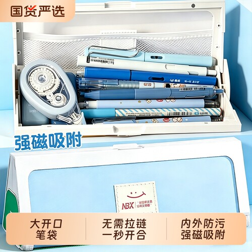 NBX大开口磁吸开合笔袋防污防水
