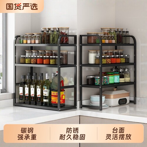 厨房调料架台面多功能调味品油盐酱醋收纳架子灶台墙角置物调料品