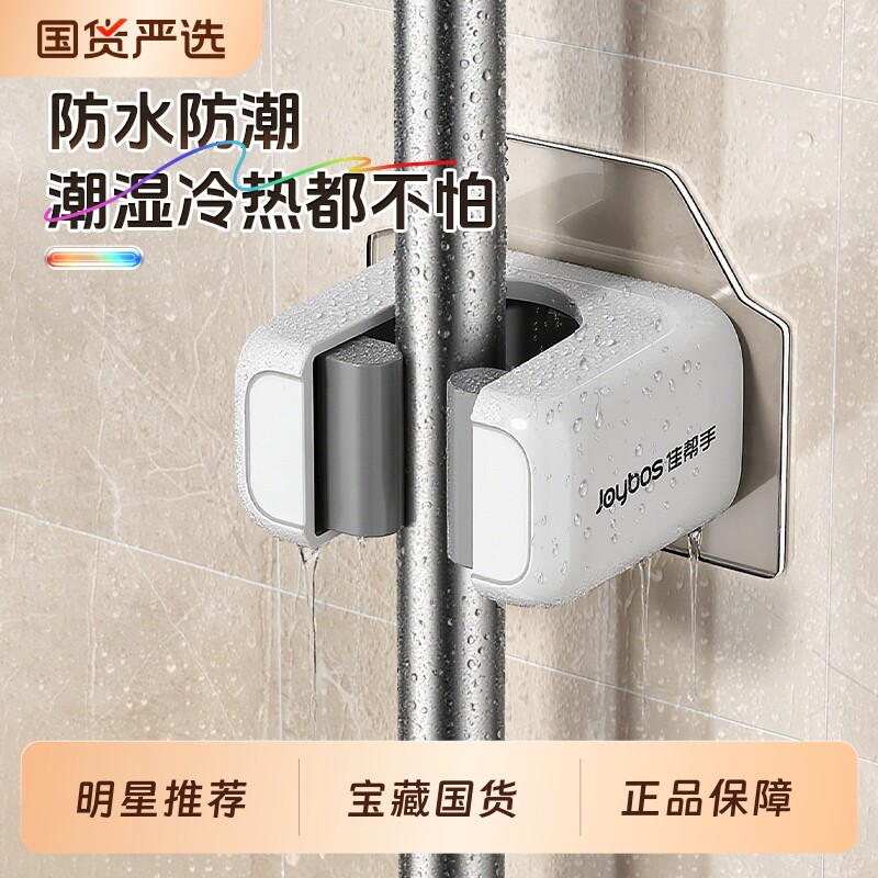 佳帮手拖把夹壁挂免打孔挂钩浴室卫生间卡扣固定扫把收纳挂架强力