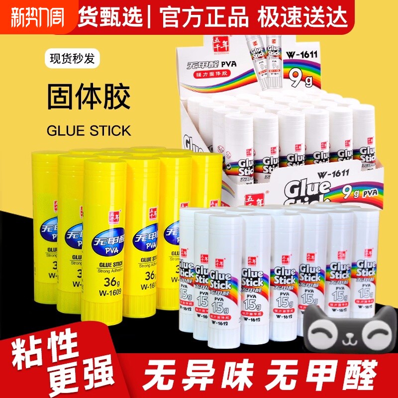 【国货甄选】胶棒固体胶棒无甲醛小学生专用儿童文具幼儿园diy粘纸
