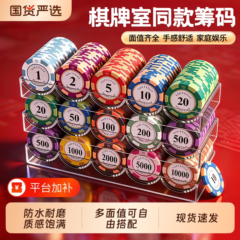 德州筹码麻将棋牌室专用卡片打牌筹码币扑克积分币打麻将牌码防水