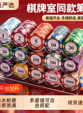德州筹码麻将棋牌室专用卡片打牌筹码币扑克积分币打麻将牌码防水