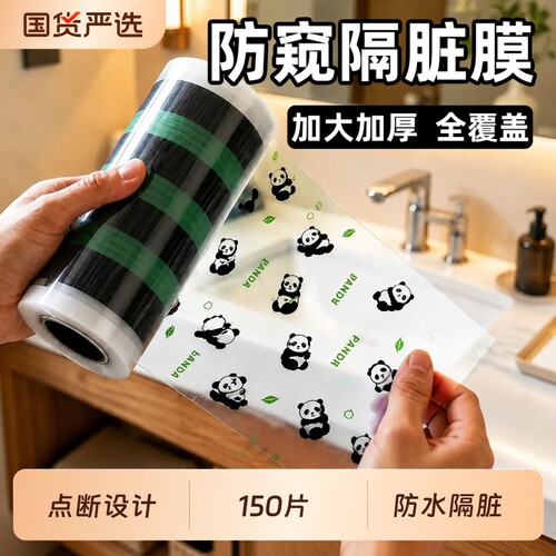 一次性隔脏膜牙科蓝膜酒店隔离膜
