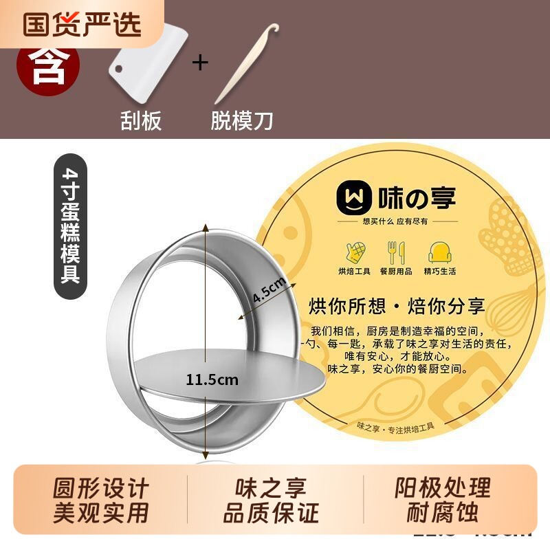 烤蛋糕模具面包家用烘焙小戚风工具活底空气炸锅食品级防粘铝合金