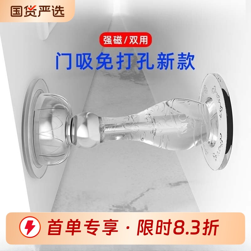 创意门挡免打孔静音门吸门碰阻门器强力磁吸墙吸地吸两用防风防撞