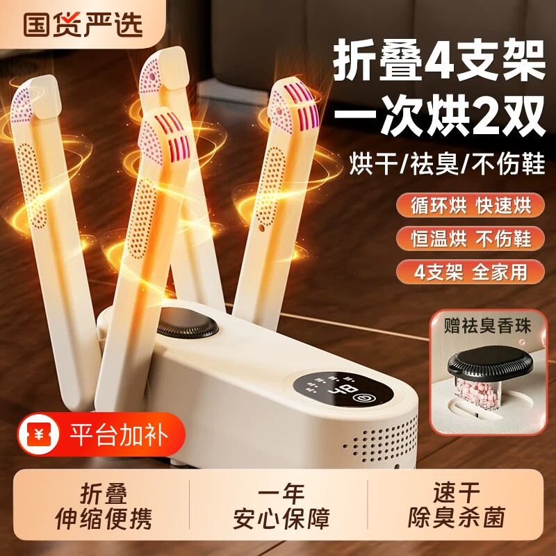 静音烘鞋器学生宿舍智能消毒杀菌全自动紫外线消毒速干暖鞋神器