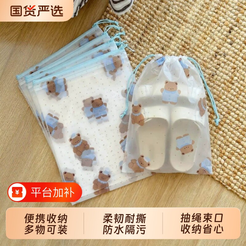 旅行便携式鞋子收纳袋防潮防霉抽绳束口袋子旅游可爱防尘防水鞋袋