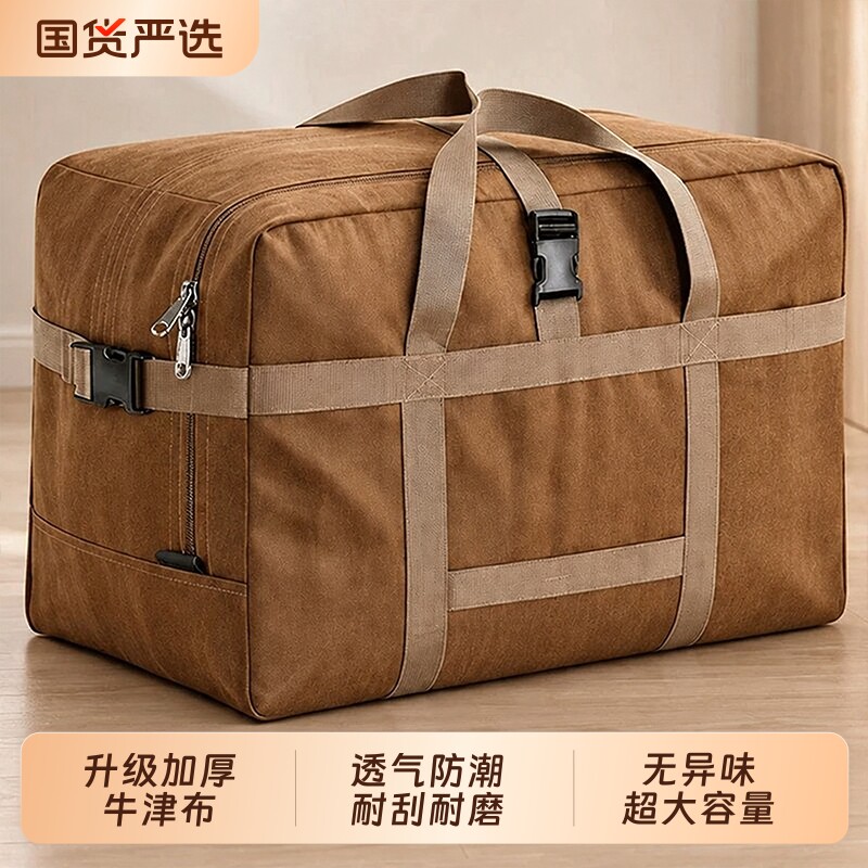 【升级加厚！】搬家打包袋牛津布图片