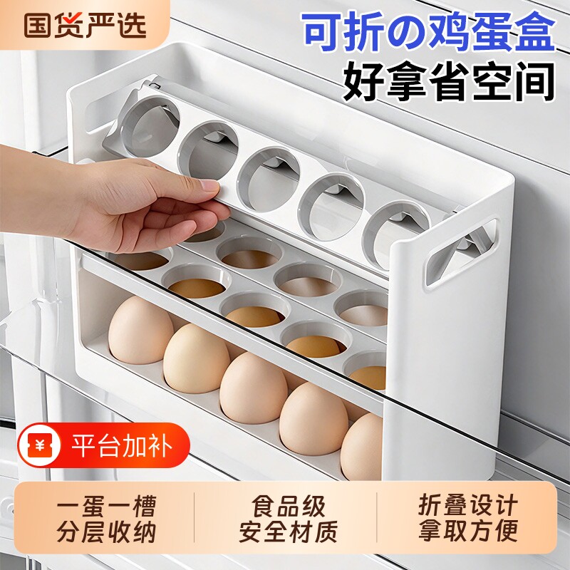 鸡蛋收纳盒食品级保鲜冰箱侧门专用整理盒厨房放鸡蛋置物架蛋架托
