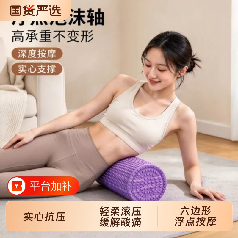 泡沫轴肌肉放松专业滚轴软实心浮点瘦腿瑜伽器材按摩滚背神器脊柱