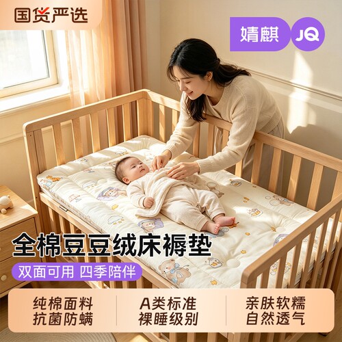 儿童床垫纯棉婴儿床褥子幼儿园