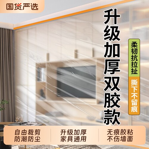 装修防尘膜家用沙发盖布宿舍遮盖家具防灰尘塑料保护膜防尘罩衣柜