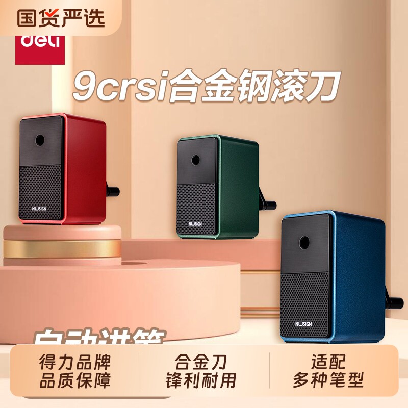 得力儿童大口径双孔卷笔刀削笔刀转笔刀削笔机铅笔刀粗细削尖三孔转笔铅笔刨小学生专用幼儿园粗三角自动可调图片