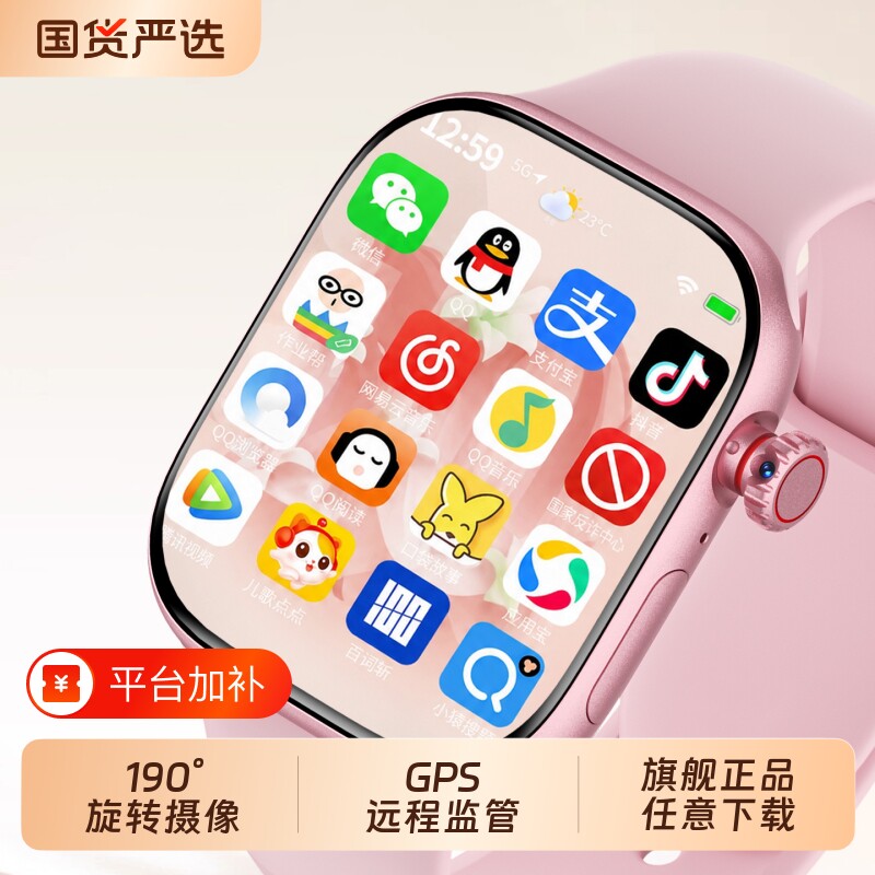 适用华为手机电话手表儿童官方正品Z10多功能智能5G全网通可插卡防水定位小学初中高中生青少年男女孩专用