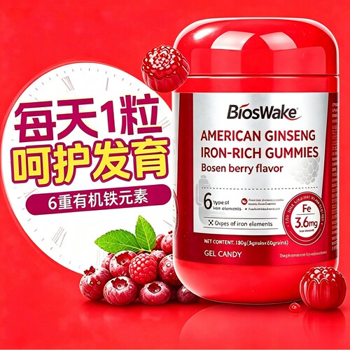 西洋参富铁软糖孕妇儿童补营养铁有机铁元素维C正品官方旗舰店