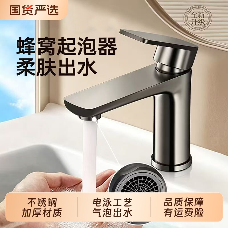 不锈钢冷热水面盆水龙头图片