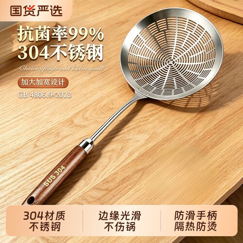 加厚不锈钢漏勺|超1000次加购