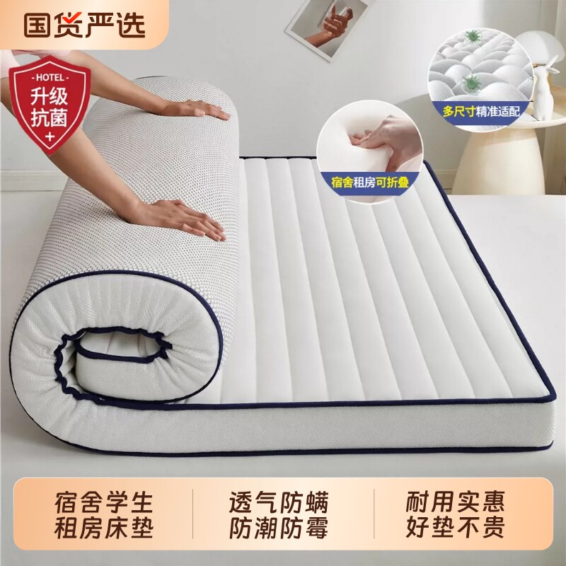 加厚防霉床垫家用|超5000次加购图片