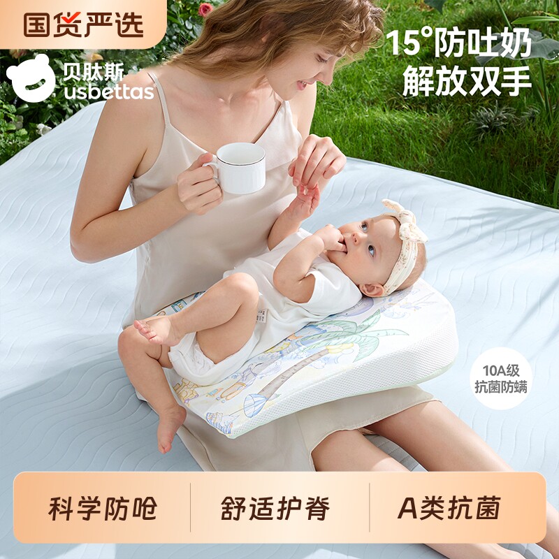 贝肽斯防吐奶婴儿斜坡枕喂奶斜坡垫婴幼儿宝宝防吐奶护脊躺喂神器