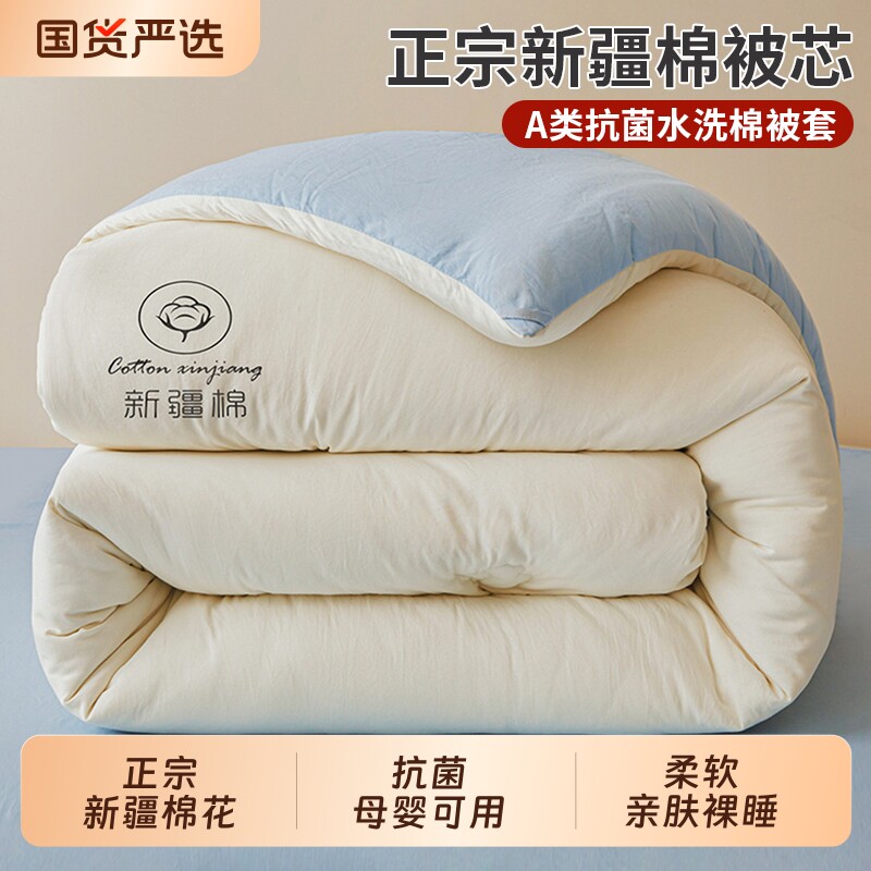 棉纤被棉被芯新疆花夏被宿舍单人加厚保暖棉被褥春秋抗菌可水洗