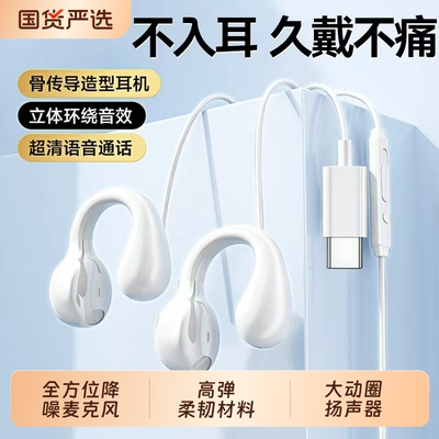 有线type-c挂耳耳机|107人收藏