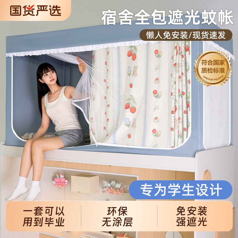 学生床帘宿舍上下铺通用遮光降噪图片