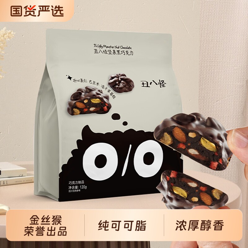 金丝猴坚果巧克力|超2000次加购图片