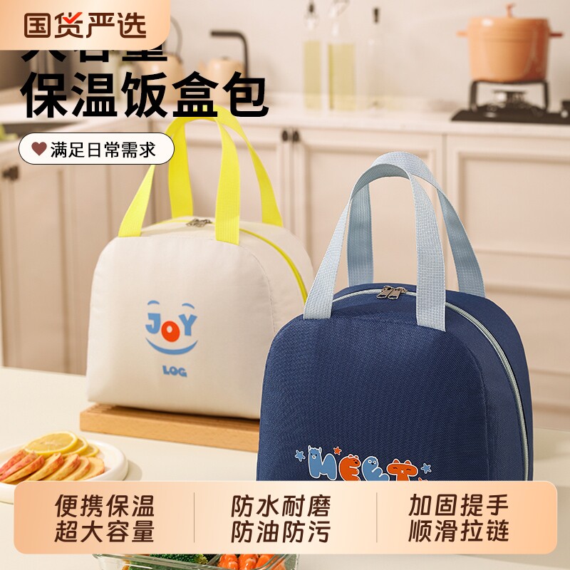 饭盒袋手提包保温袋便携上班族学生手提加厚铝箔女生高颜值便当包
