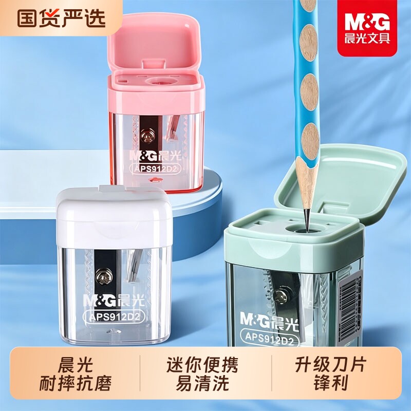 晨光儿童卷笔刀迷你削笔刀图片