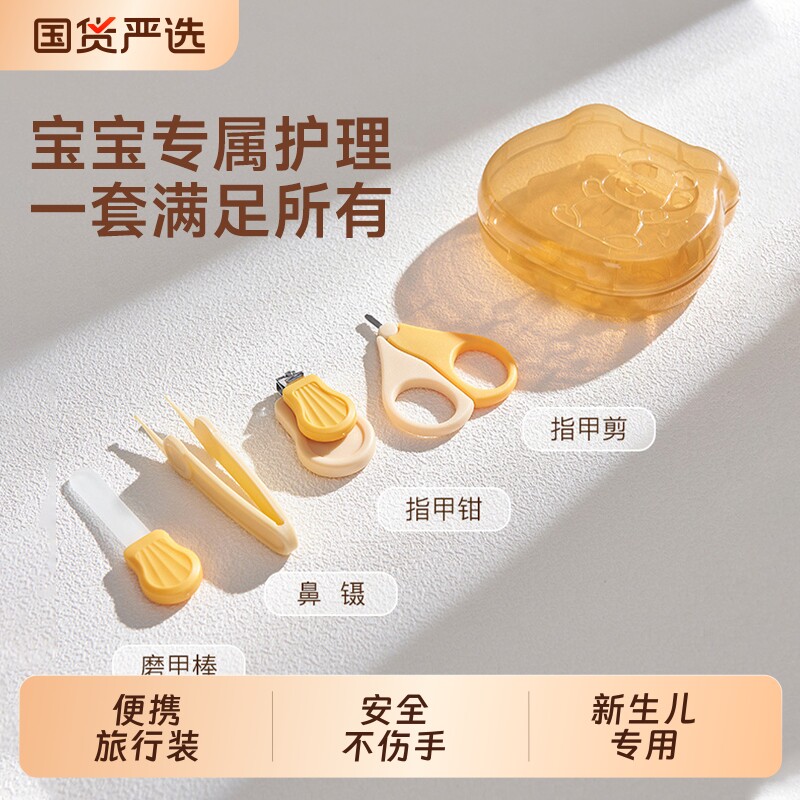 亿可熊婴儿指甲剪新生宝宝专用婴幼儿童指甲刀钳套装安全打磨神器