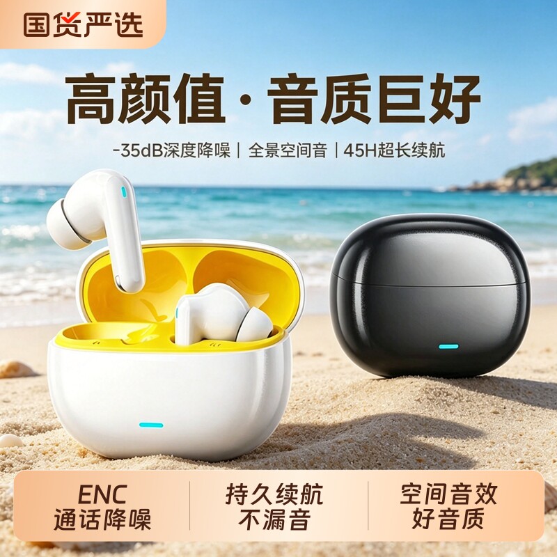 蓝牙耳机政府补贴无线2026新款高音质超长续航降噪运动跑步不掉