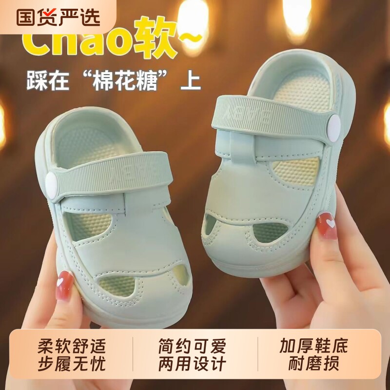 一到两岁宝宝拖鞋防滑夏季男童室内女童软底婴幼儿外穿儿童洞洞鞋