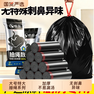 大号垃圾袋抽绳式自动收口50x60厨房家用20升垃圾桶加厚手提3040L