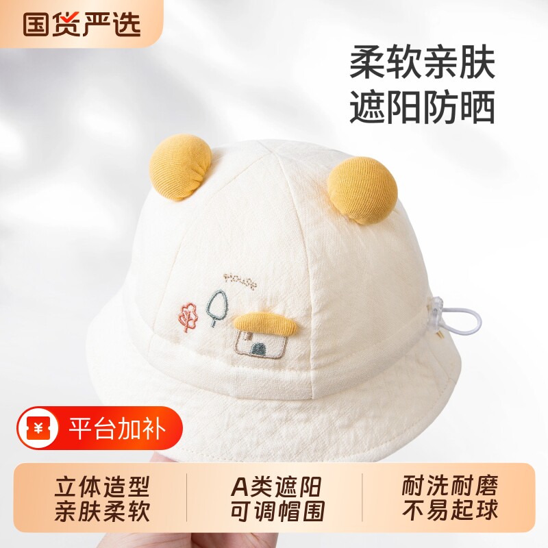 婴儿帽子秋款小月龄宝宝遮阳帽儿童防晒帽秋季太阳帽婴幼儿渔夫帽