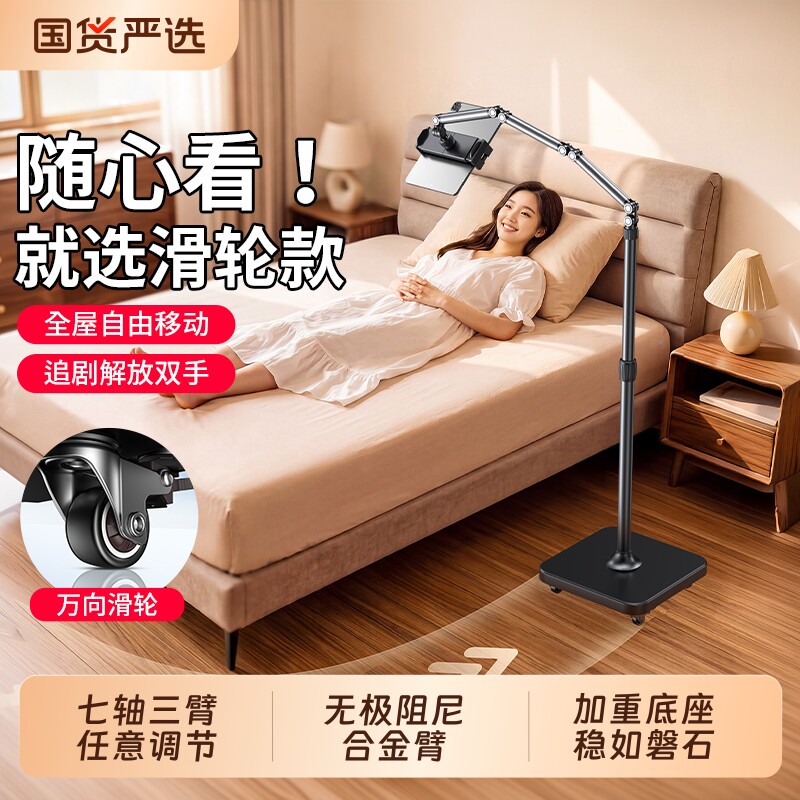 万向滑轮】手机平板支架落地2026新款带轮子可移动俯拍直播专用多功能床头懒人床上躺着追剧架子拍摄视频通用