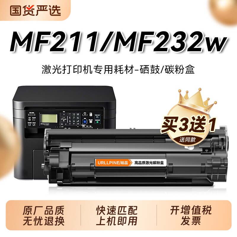 适用佳能MF211硒鼓MF232w墨盒CRG337 MF210 MF212w 215 236n打印机MF243d 246dn 249dw LBP151dw碳粉裕品