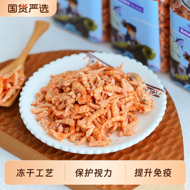 福禄妈狗狗零食冻干南极磷虾小鱼干猫咪宠物肉干美毛补钙营养发腮