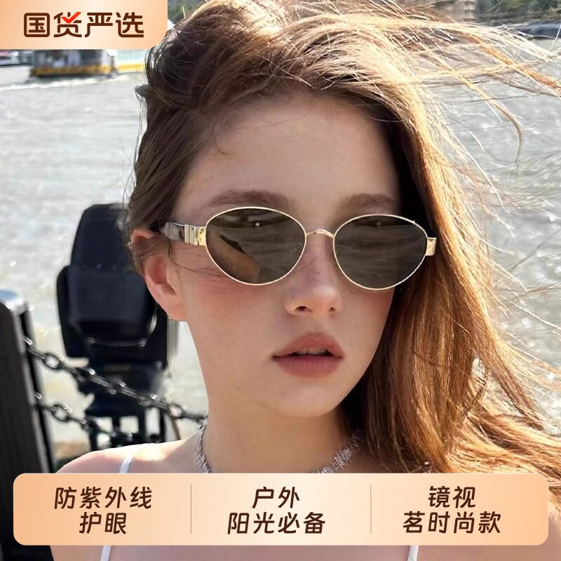复古老钱风金属椭圆形墨镜女款2025新款防晒防紫外线港风太阳眼镜