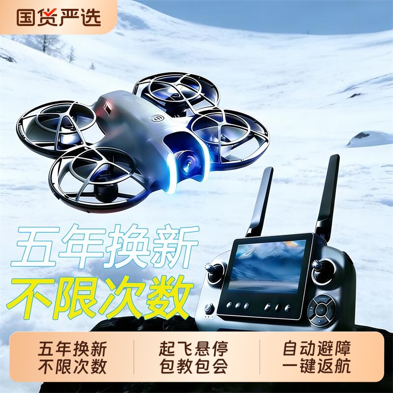 生日礼物学生穿越机新款NEO2疆无人机2026航拍高清专业飞行器