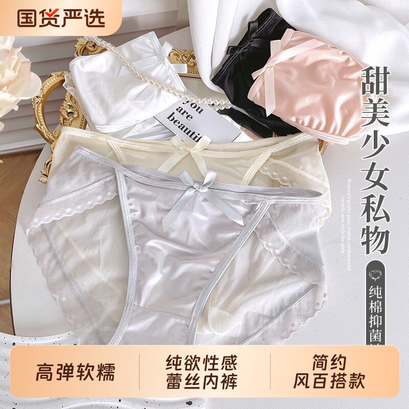 日系纯欲风性感蕾丝内裤女蝴蝶结透明网纱夏季薄款透气低腰三角裤