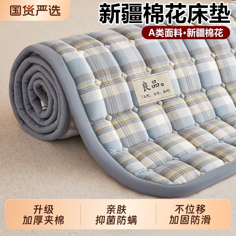A类新疆棉花床垫盖软垫子家用加厚床褥垫被宿舍单人榻榻米床护垫