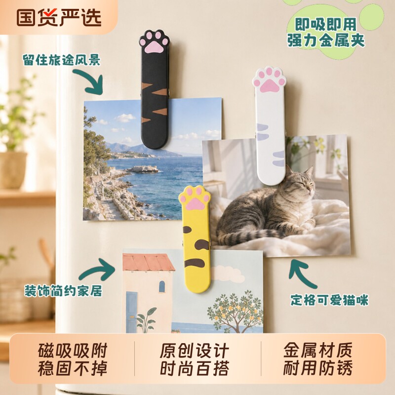 可爱高颜值磁吸洞洞板留言照片夹										