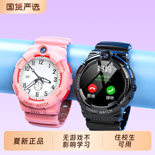【夏新官方正品】圆盘儿童电话手表无游戏智能可插卡小学生初中生高中生青少年专用只能接打男女孩定位