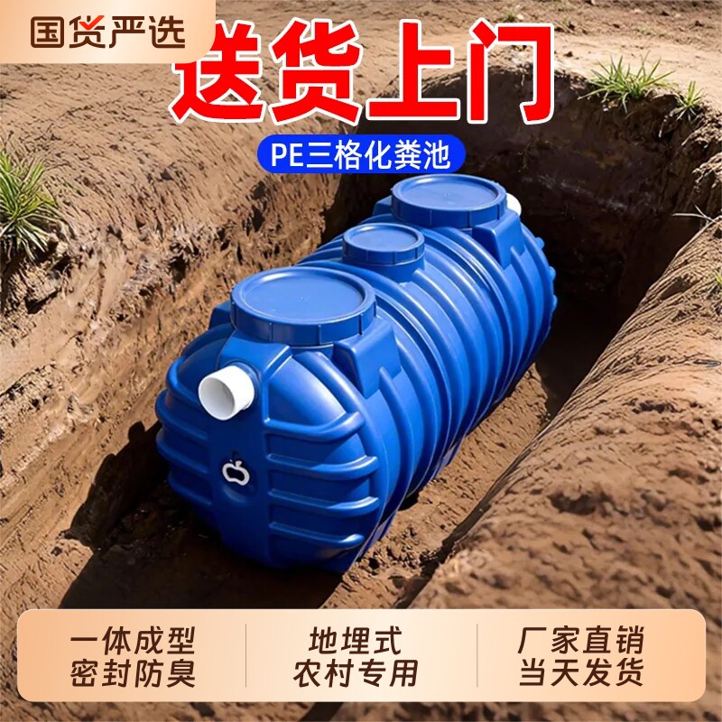 新农村化粪池罐专用加厚家用厕所粪桶三格地埋式成品塑料桶玻璃钢