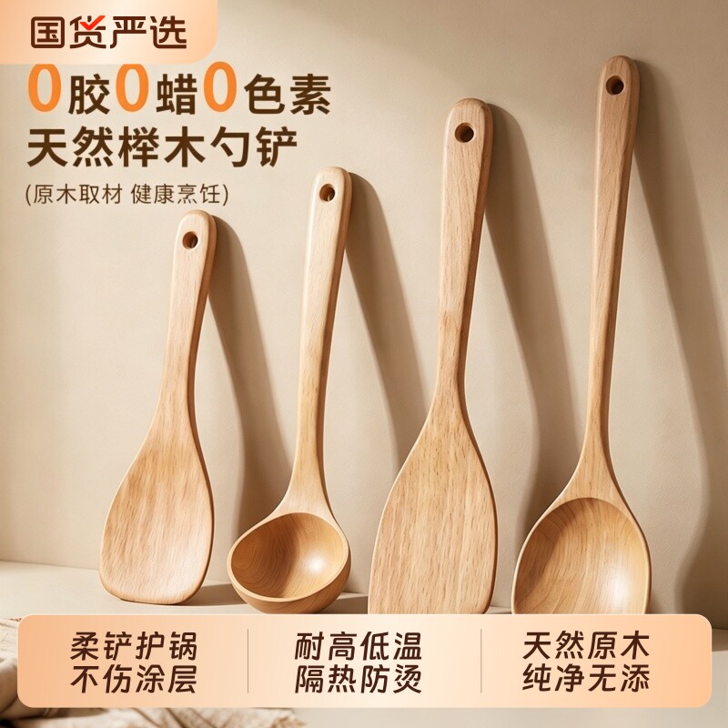 木铲子不粘锅专用耐高温锅铲汤饭勺煎铲木质炒菜铲子加长手柄无漆图片