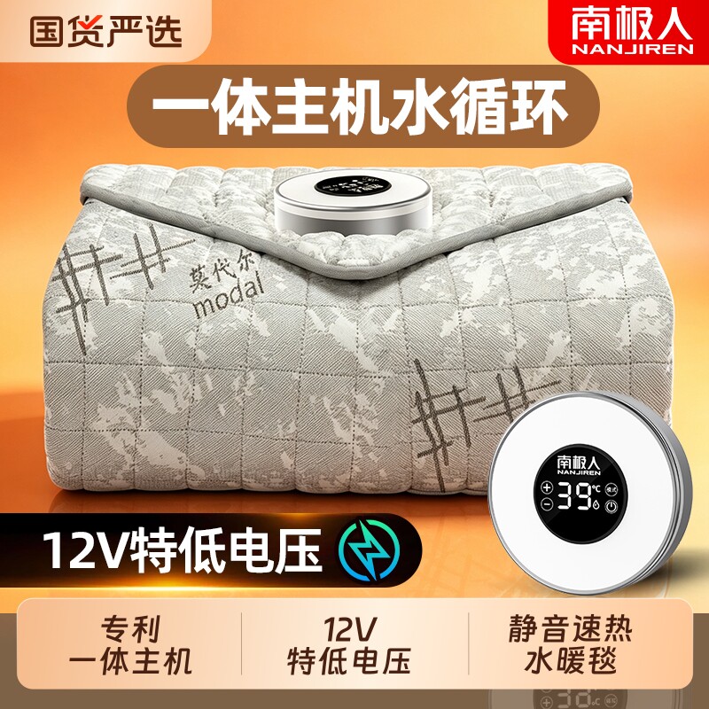 南极人电热毯家用水暖毯水循环加热电褥子床垫双人速热毛毯2026新