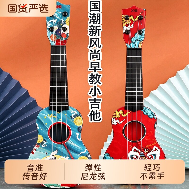 儿童尤克里里小吉他玩具男孩女孩乐器初学者幼儿音乐益智送礼礼物