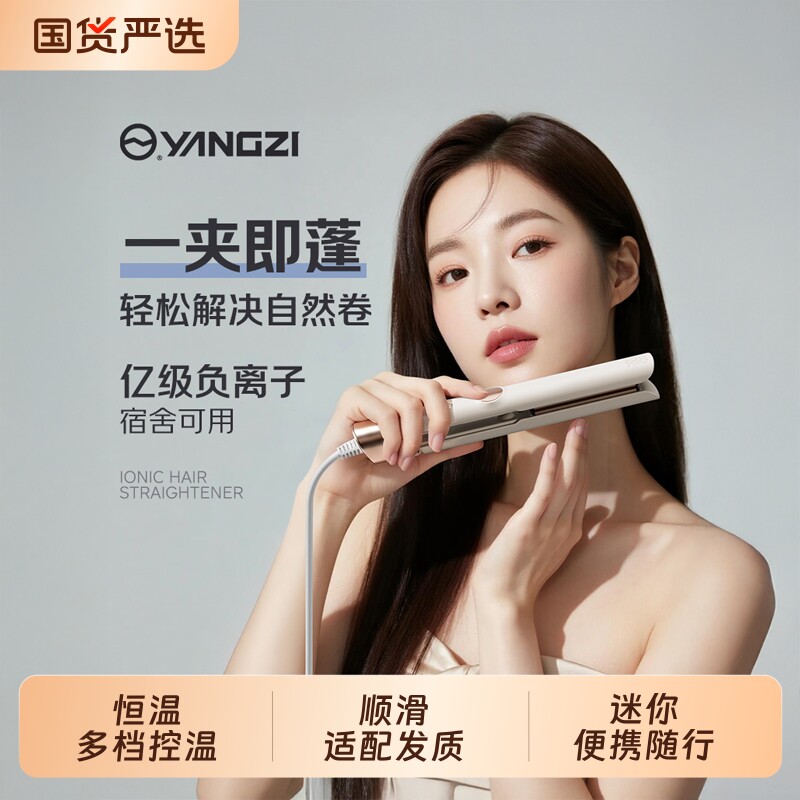 夹板直发卷发两用卷发棒小型直板夹拉直板宿舍迷你便携神器