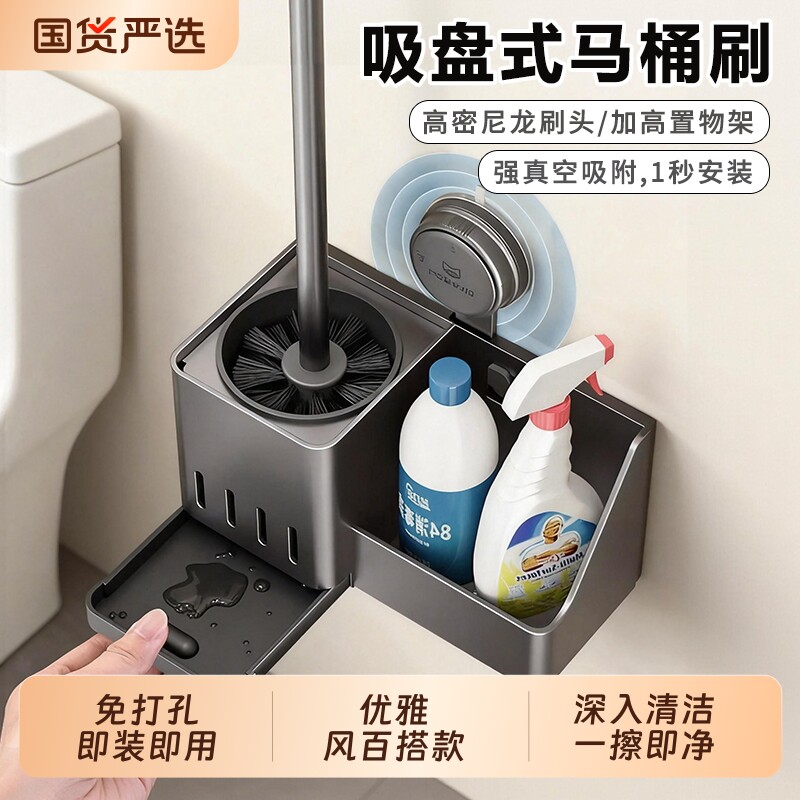 吸盘马桶刷壁挂家用无死角卫生间2026新款马桶刷置物架厕所刷神器图片