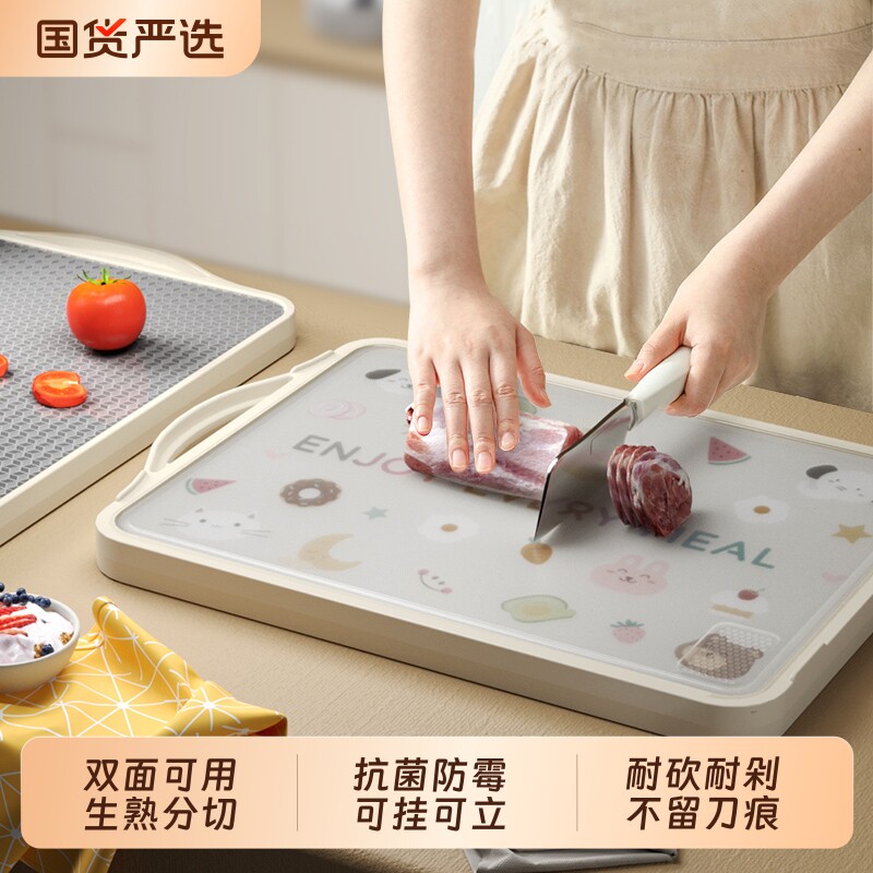 艾仕可双面不锈钢菜板防霉抗菌家用切菜板砧板案板厨房专用可立